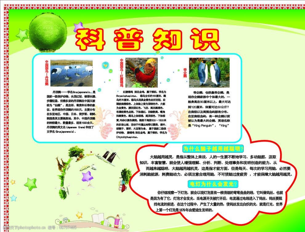 首个全国科普月在即天津西青区发布“十大”系列科普活动