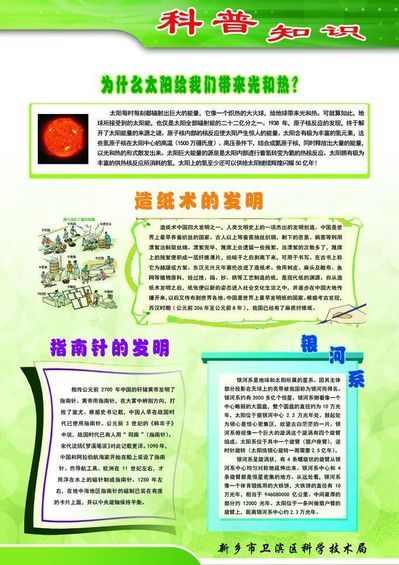 2025年岳西科普知识网络竞答圆满收官