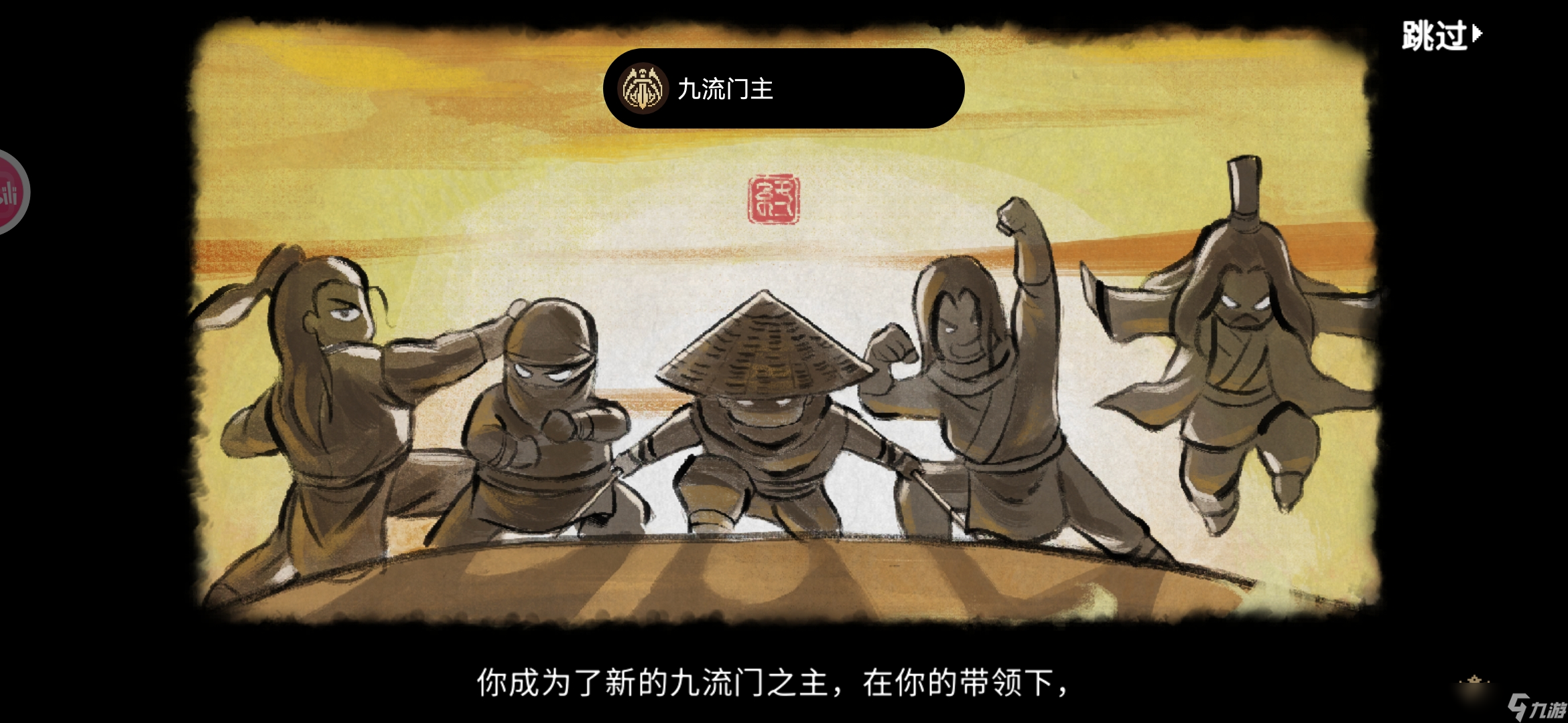 大侠立志传新手攻略·基本全收集 六